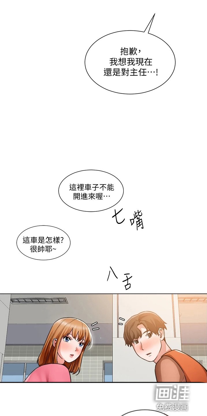 第55章：不顺利
