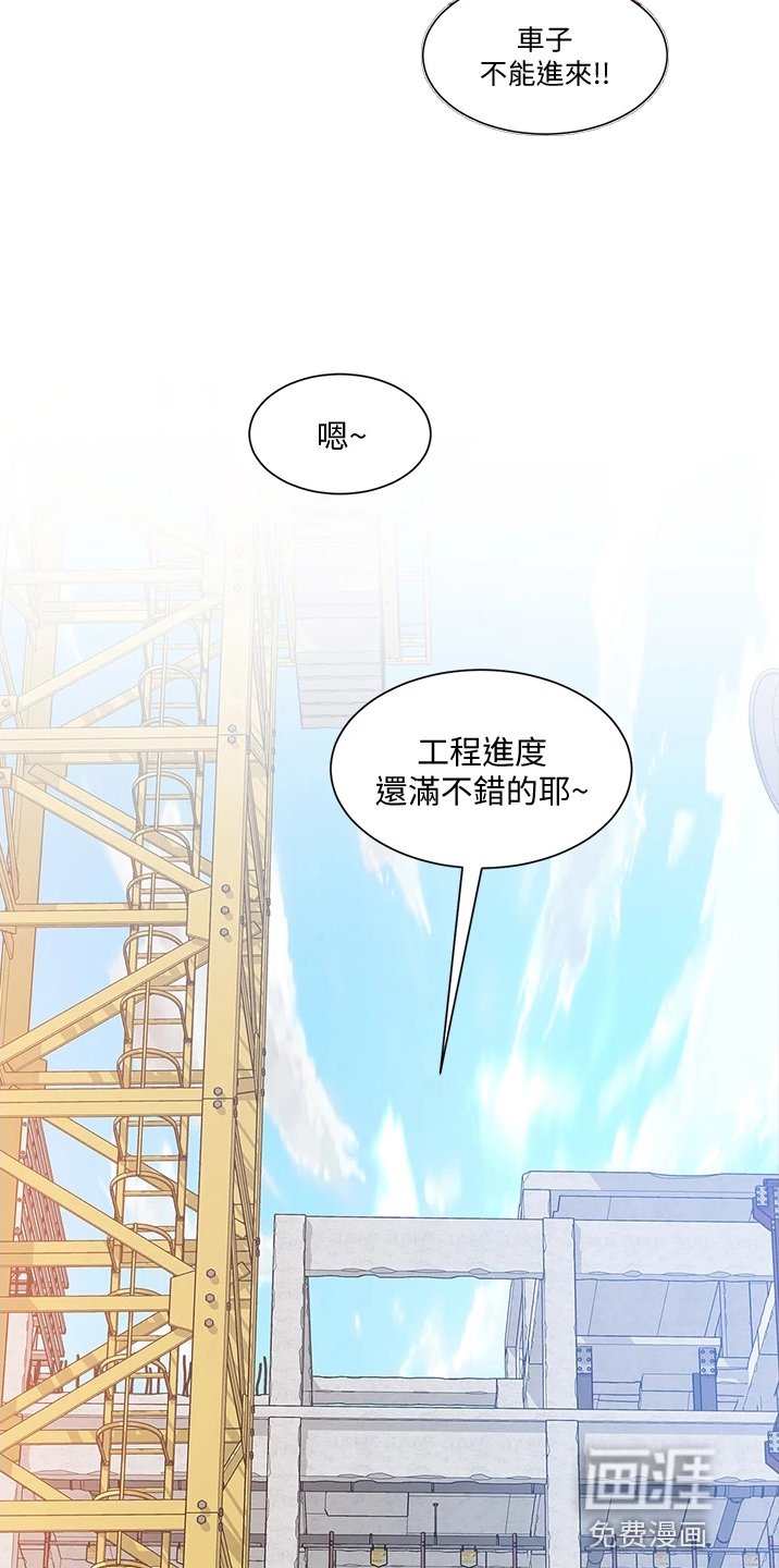 第55章：不顺利
