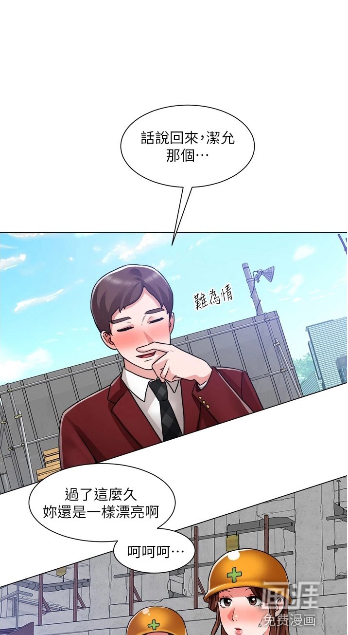 第55章：不顺利