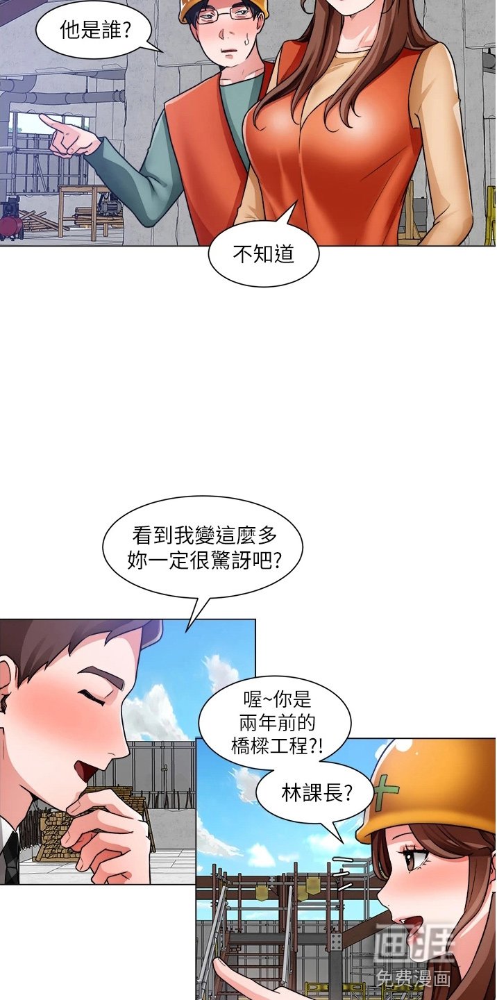 第55章：不顺利