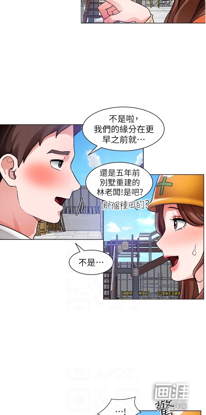 第55章：不顺利