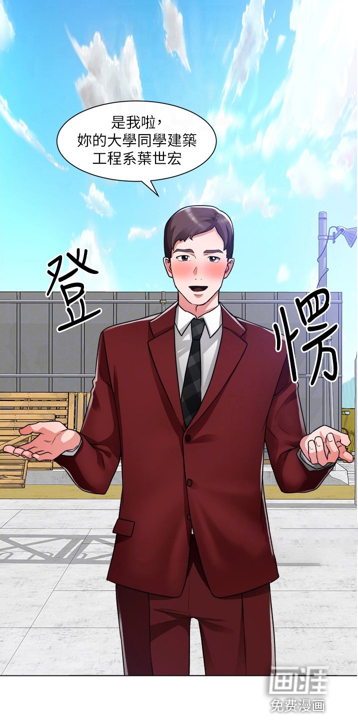 第55章：不顺利