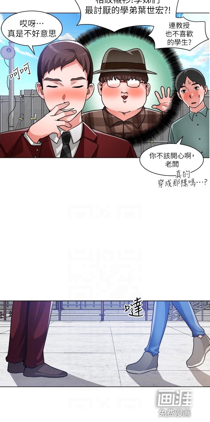 第55章：不顺利