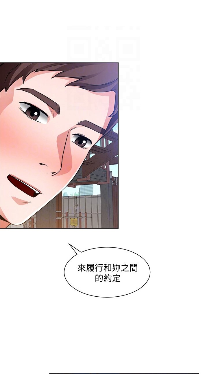 第55章：不顺利
