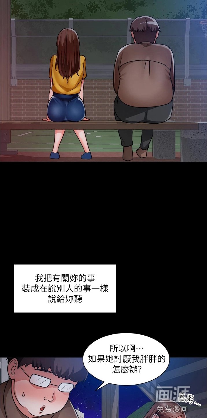 第56章：是你