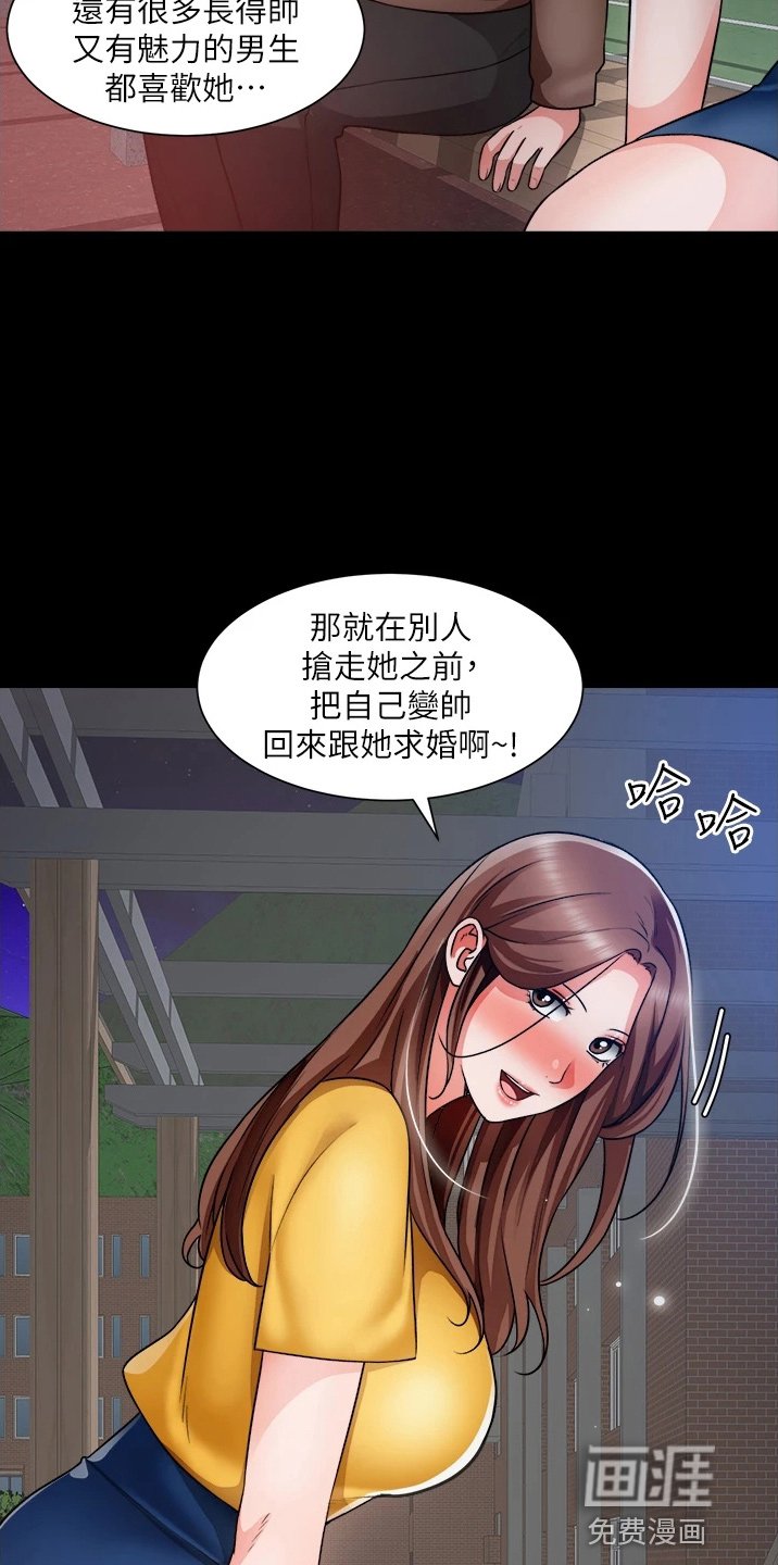 第56章：是你