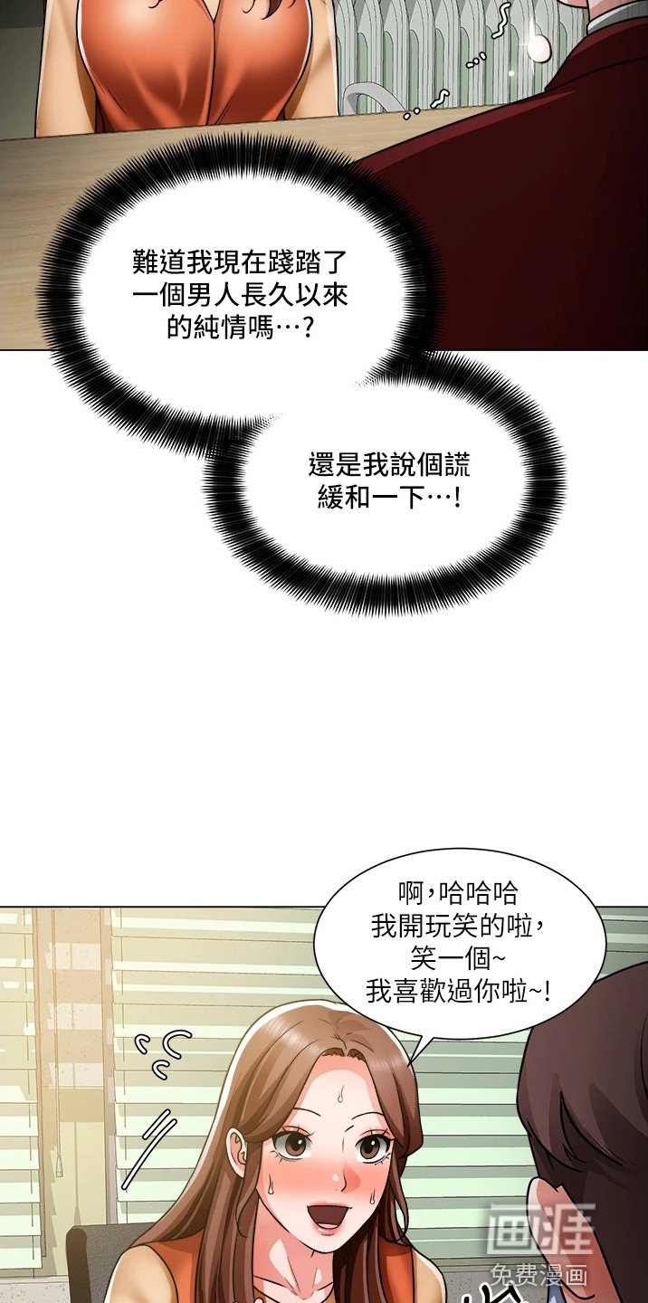 第57章：善意的谎言