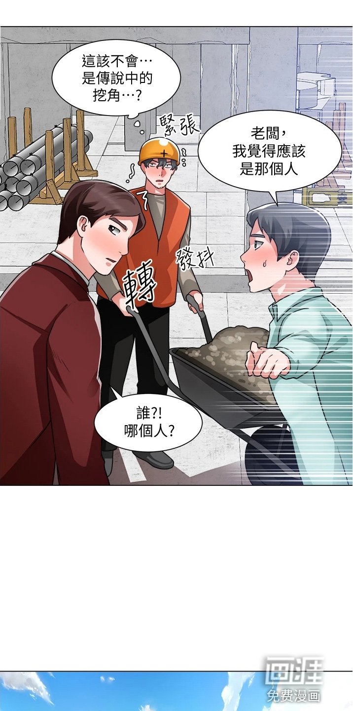 第57章：善意的谎言