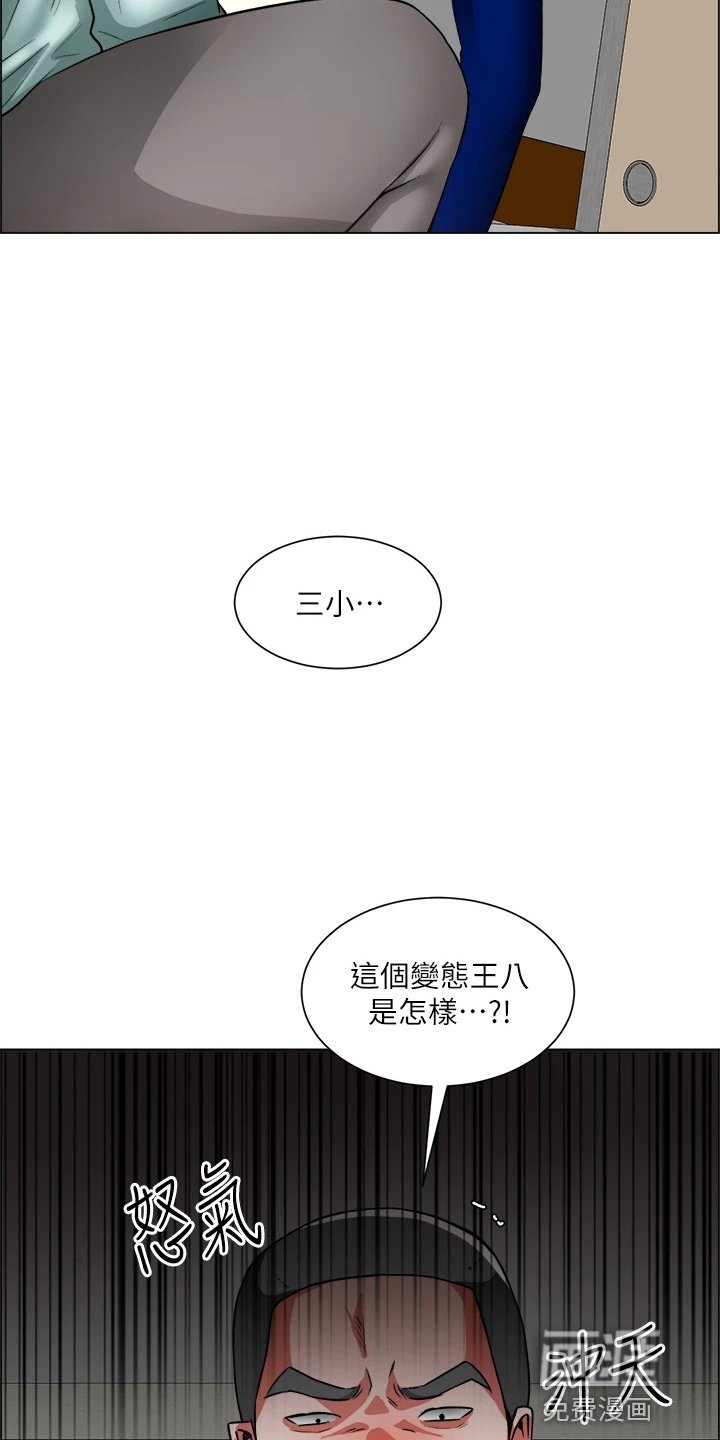 第58章：搅局