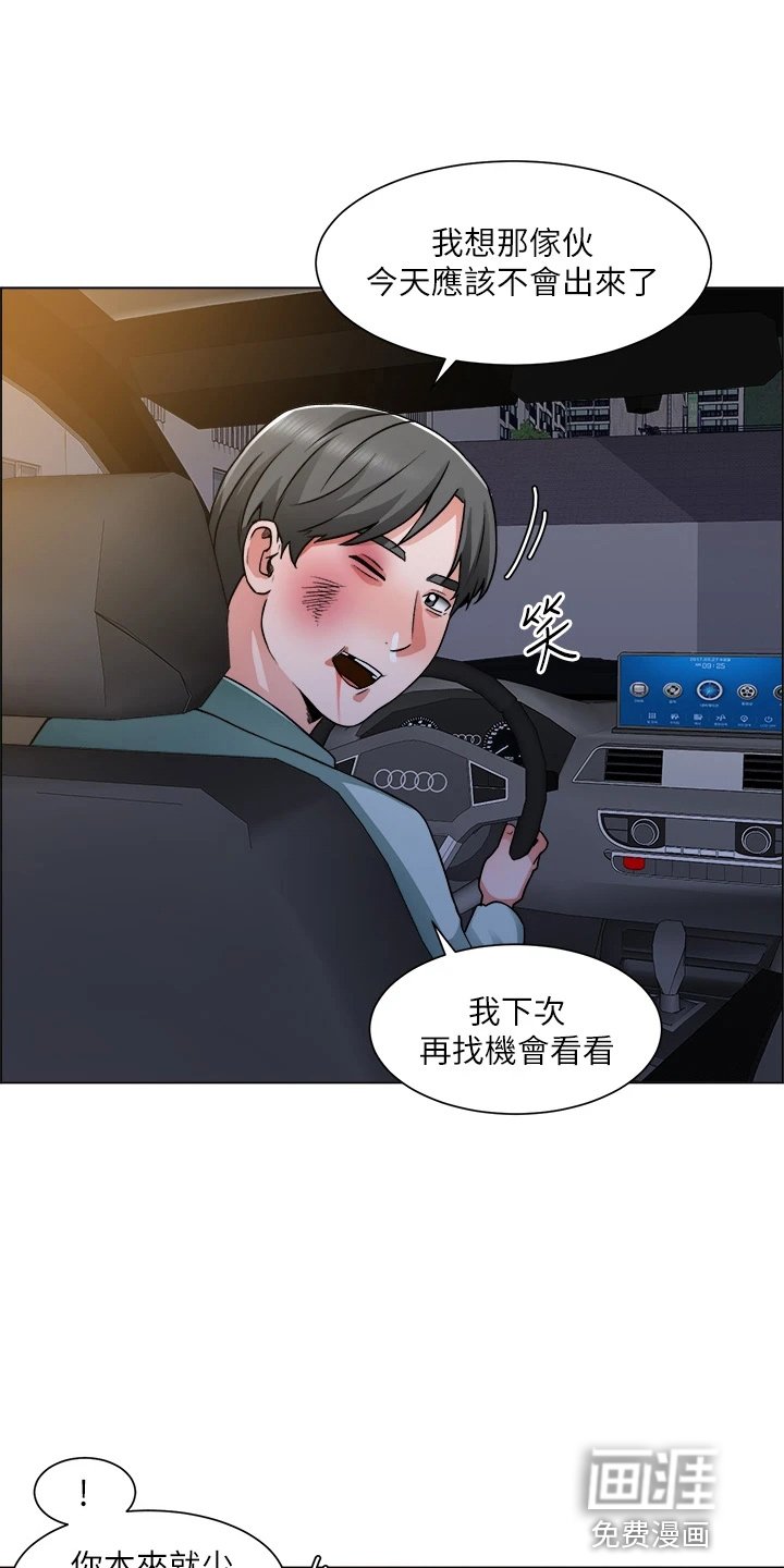 第58章：搅局