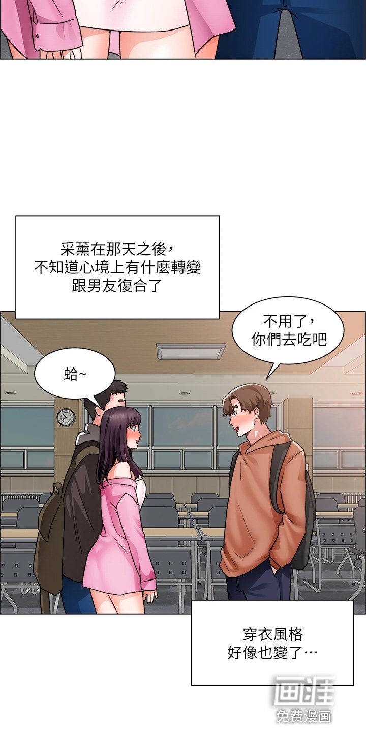 第58章：搅局
