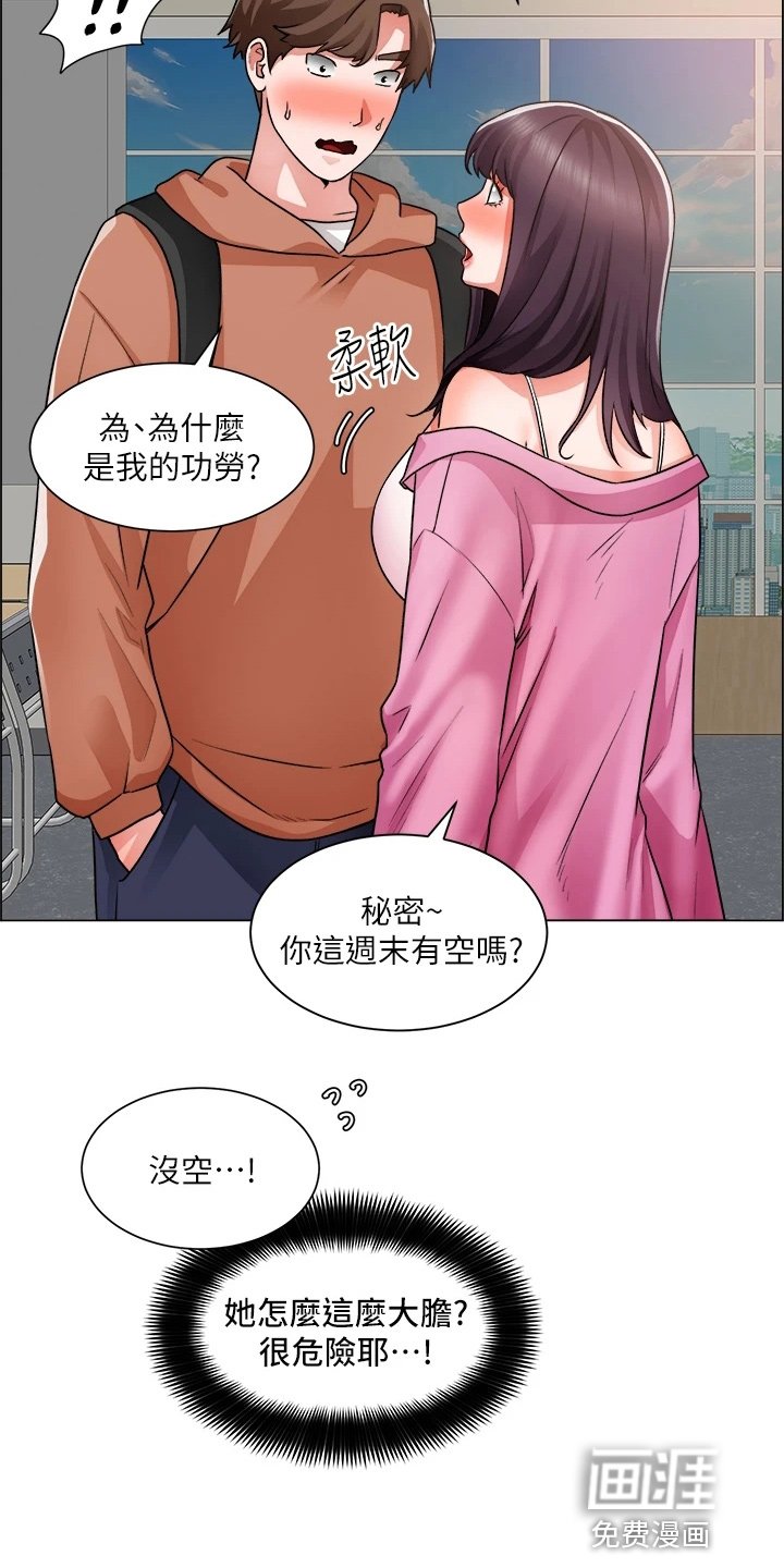 第58章：搅局