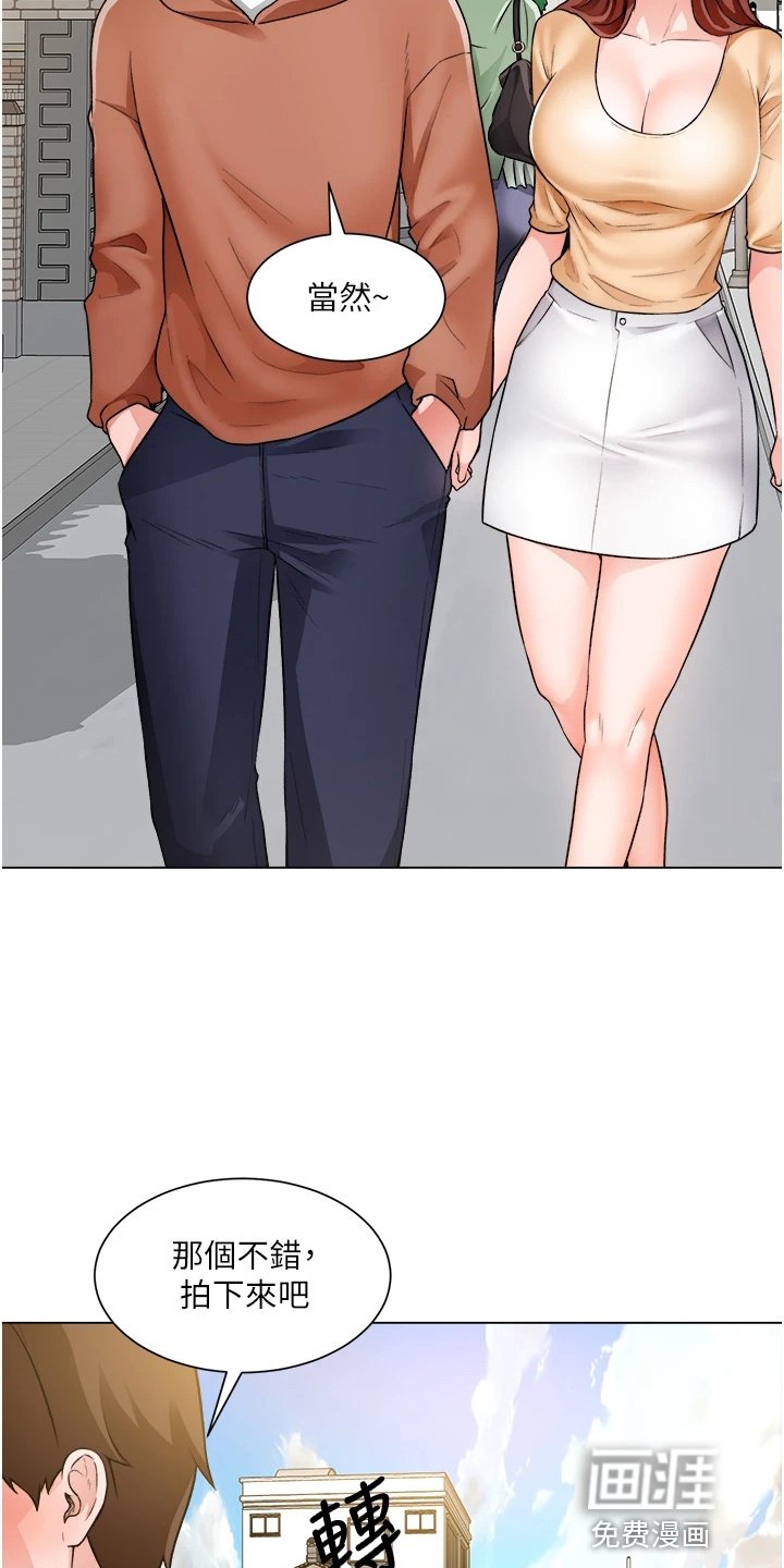 第59章：跟踪