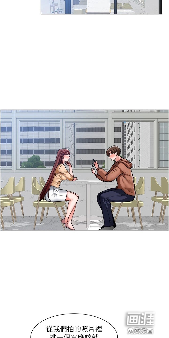 第59章：跟踪