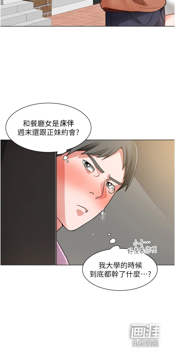 第59章：跟踪