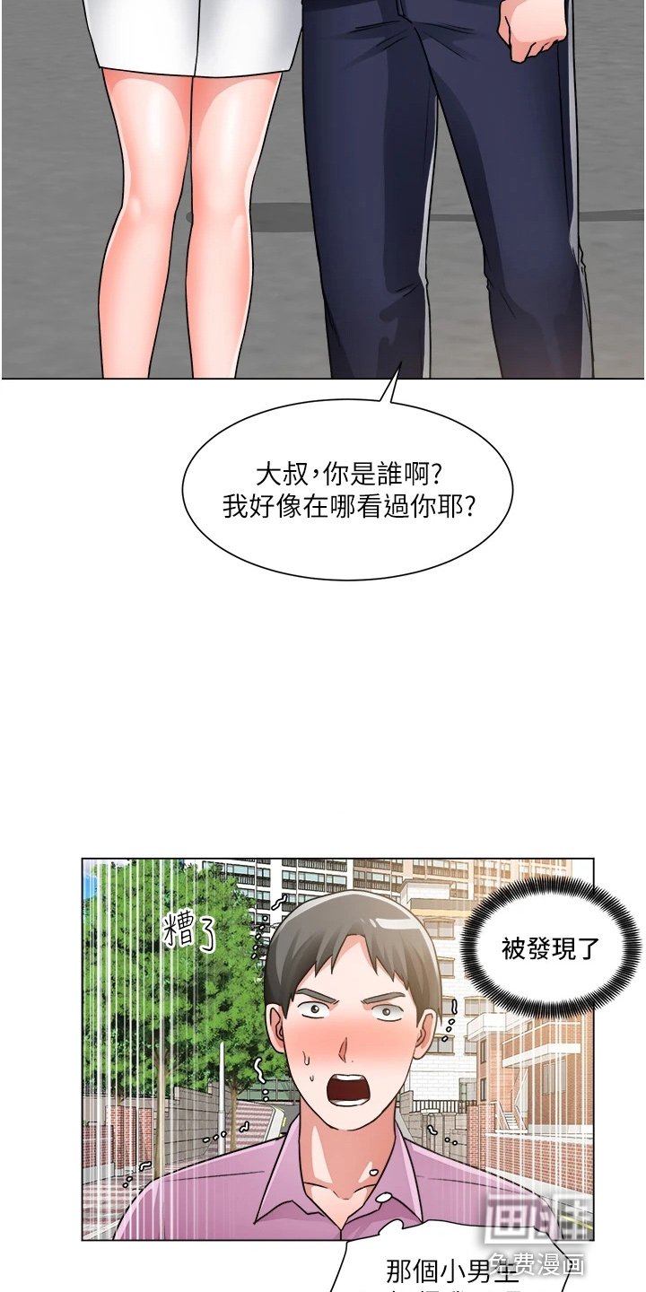 第59章：跟踪