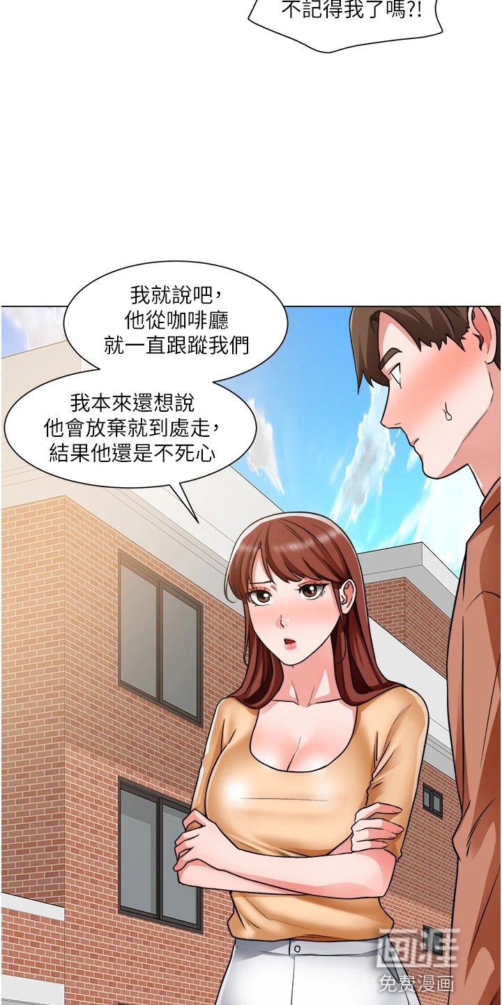 第59章：跟踪