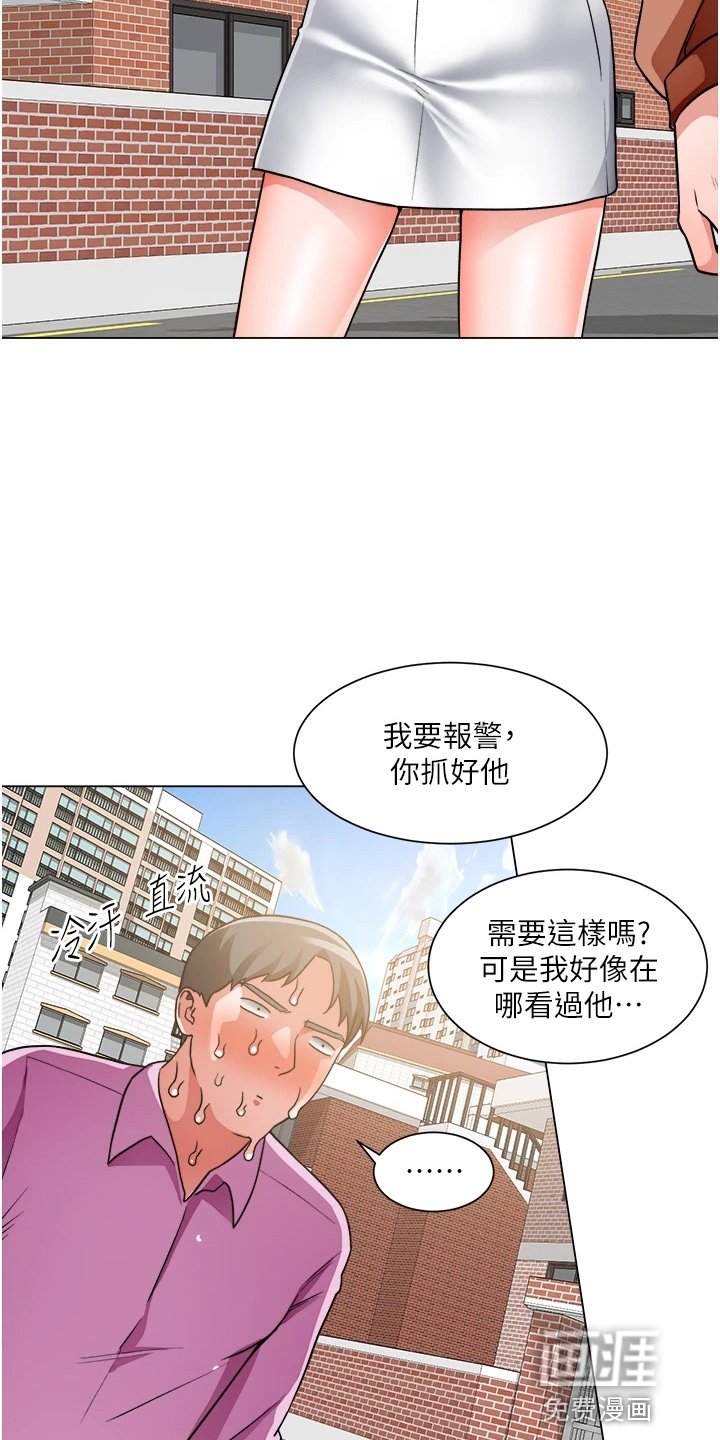 第59章：跟踪