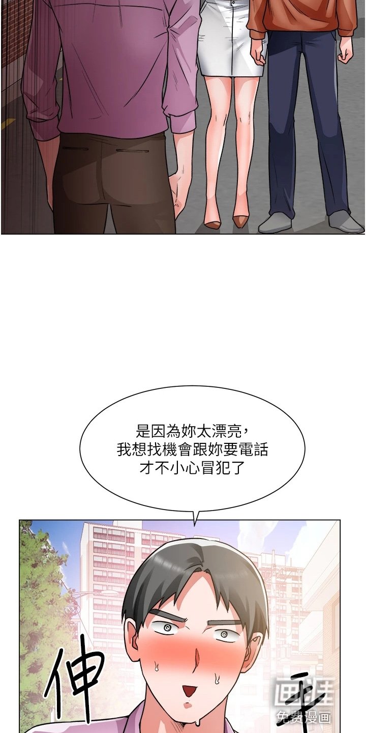 第59章：跟踪