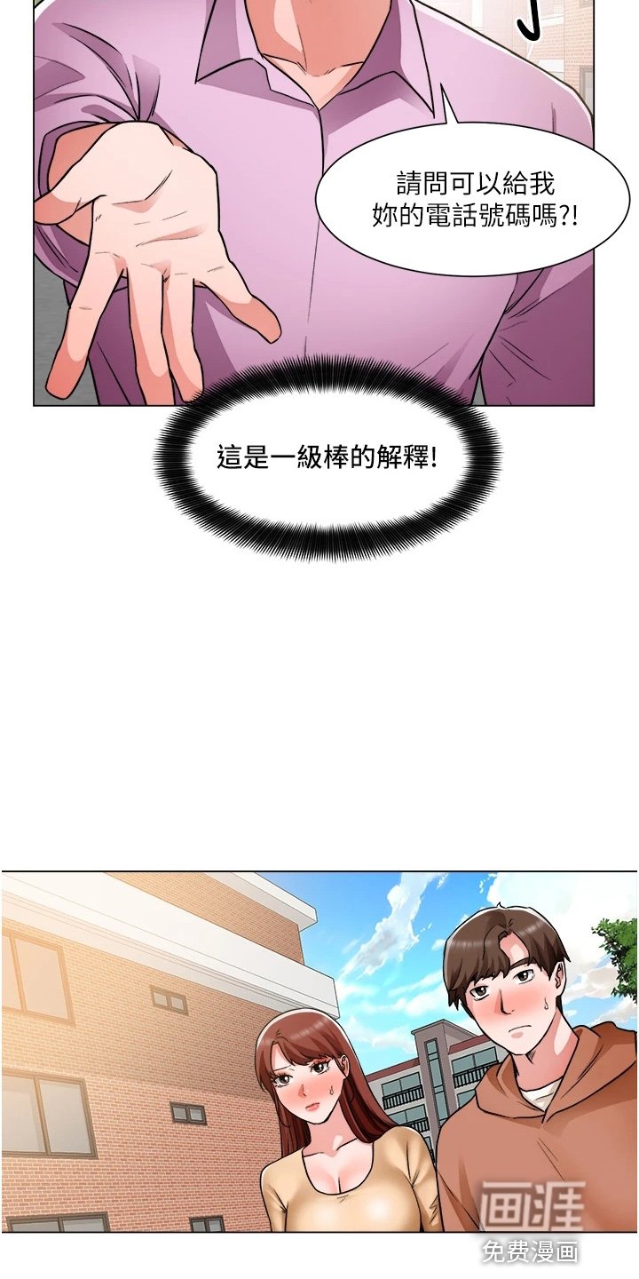 第59章：跟踪