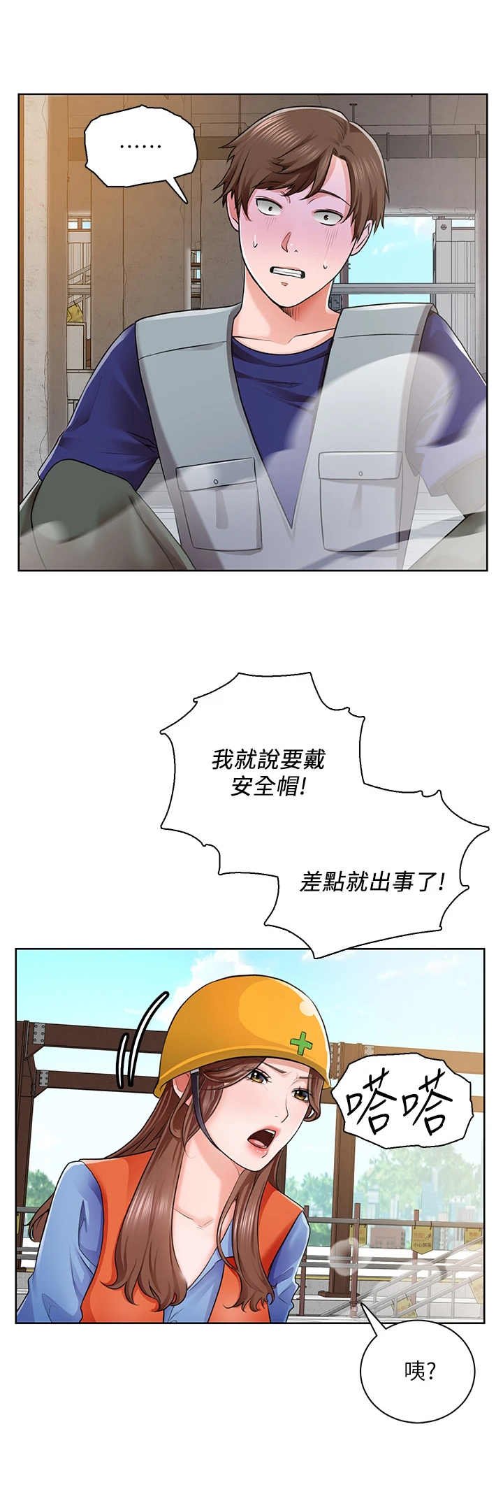第6章：贴胶布