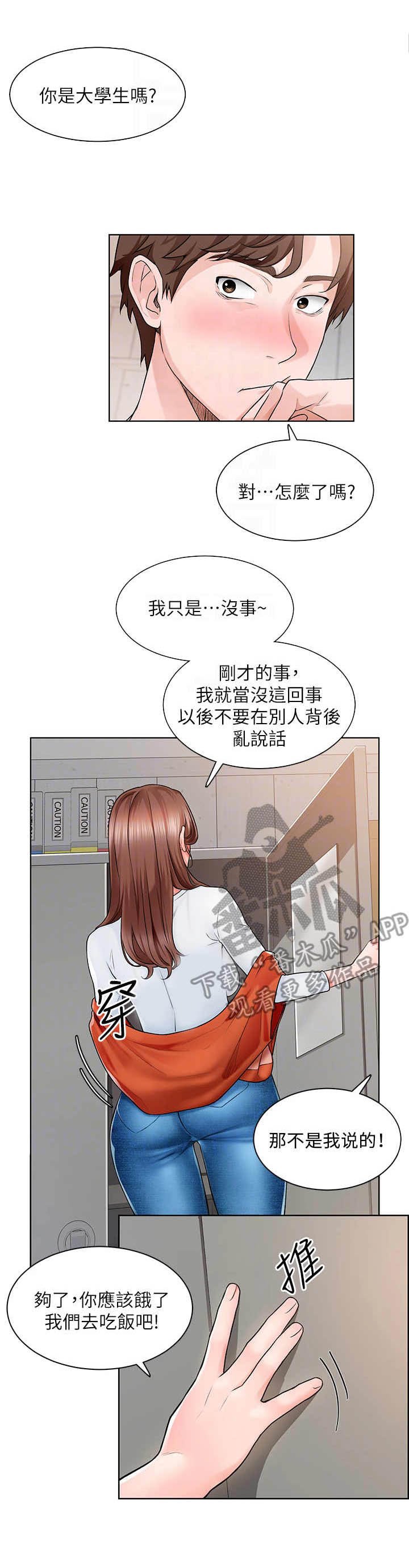 第6章：贴胶布
