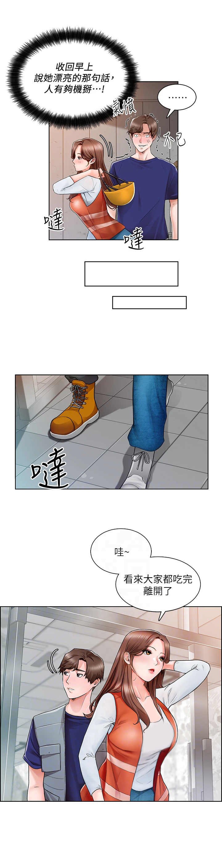 第6章：贴胶布