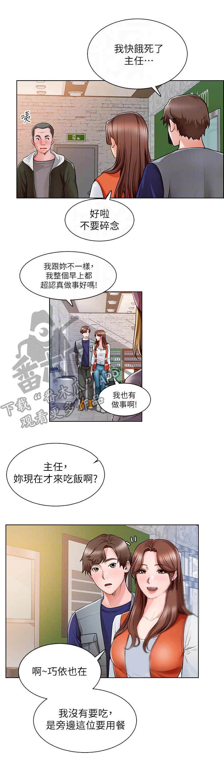 第6章：贴胶布