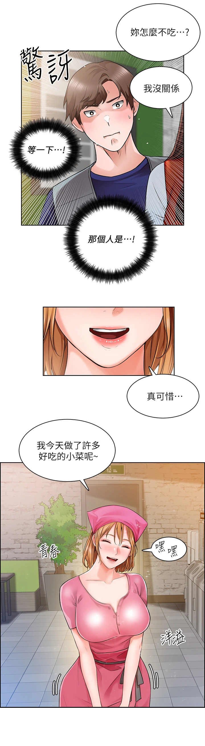 第6章：贴胶布