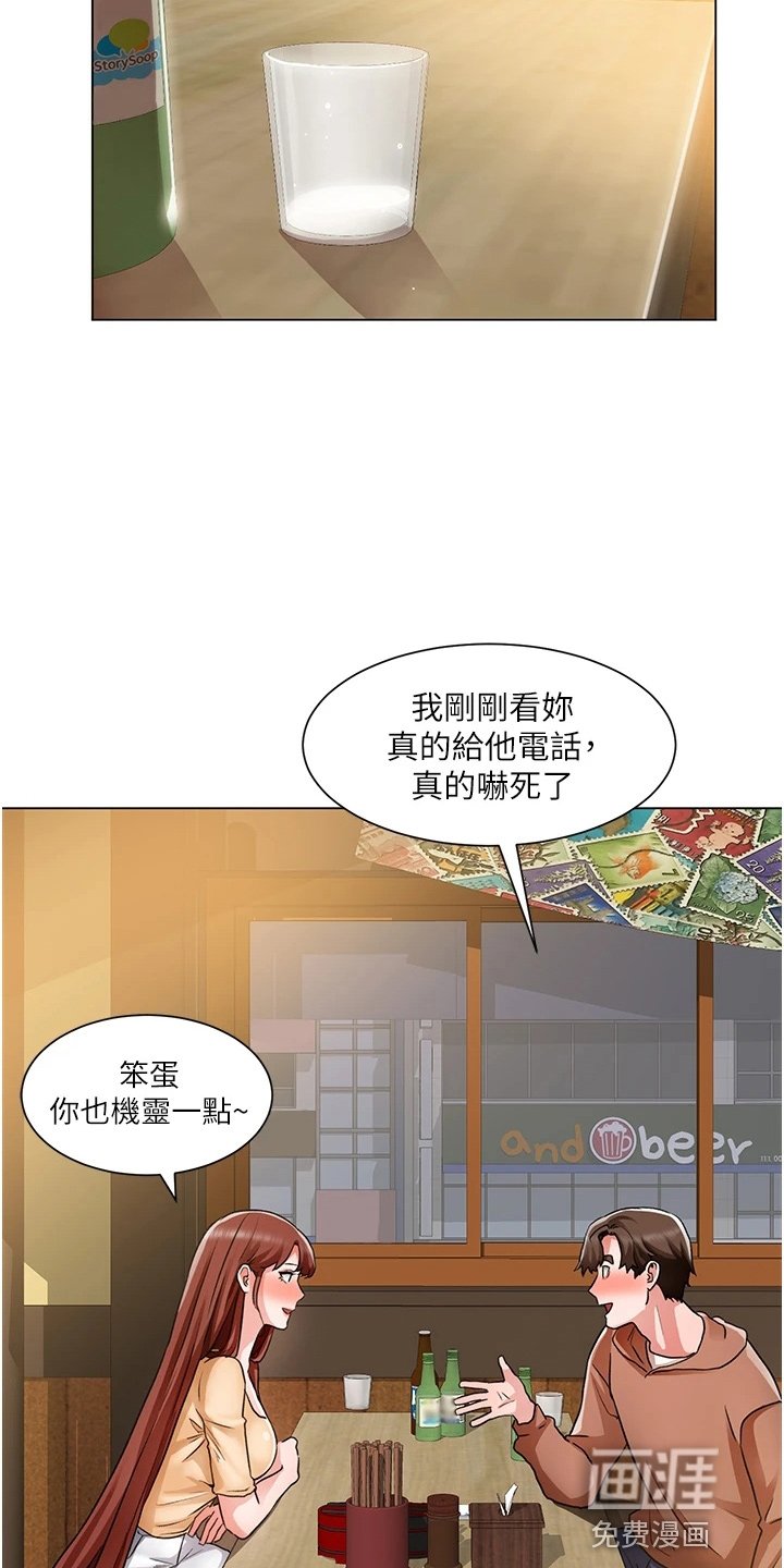 第60章：我喜欢你