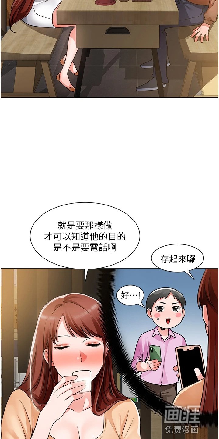 第60章：我喜欢你
