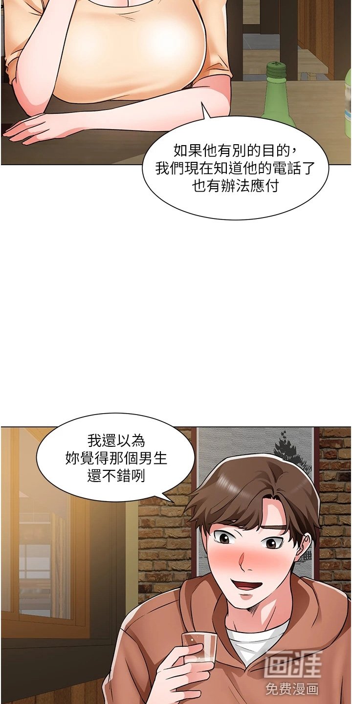 第60章：我喜欢你