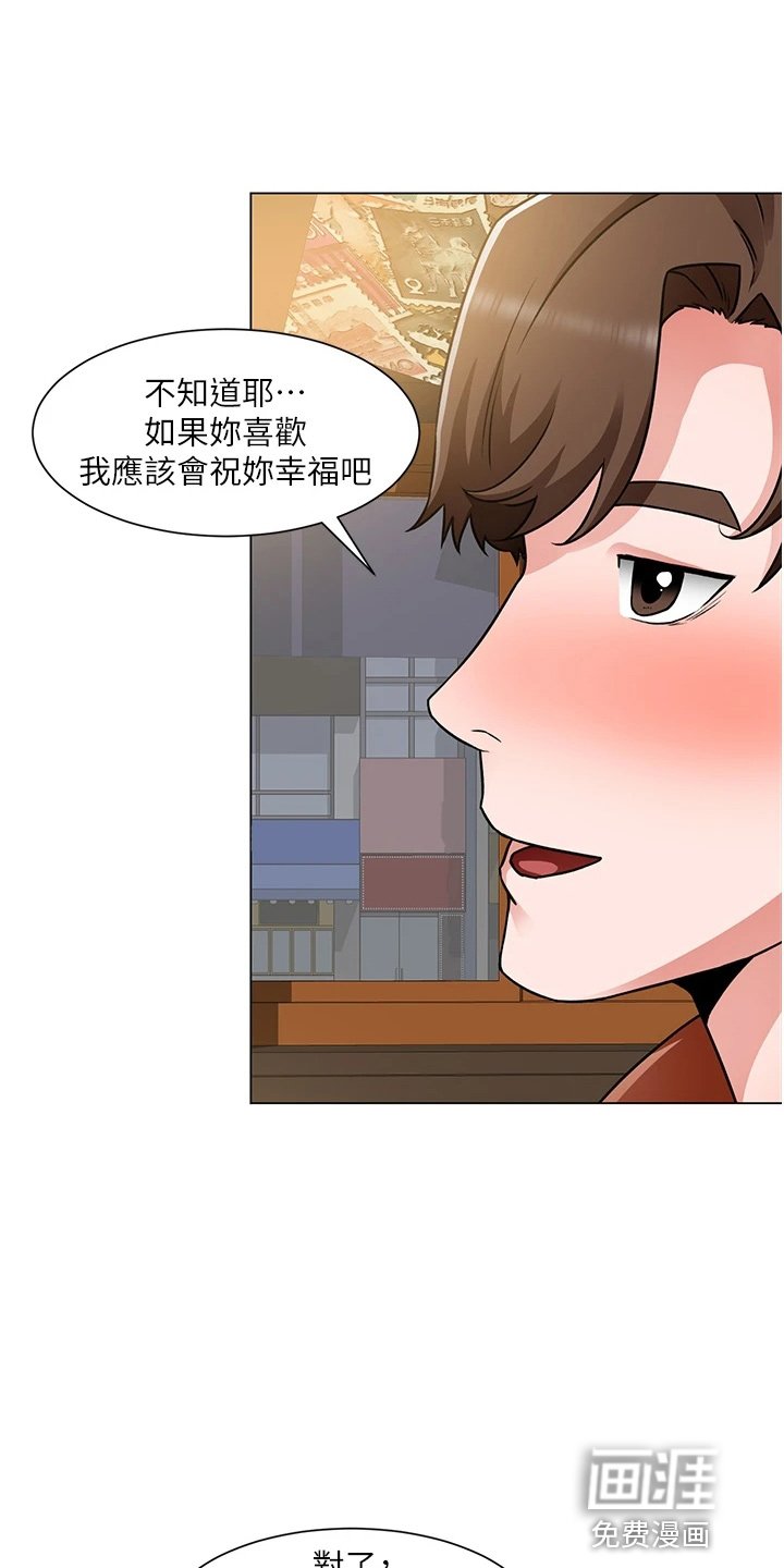 第60章：我喜欢你