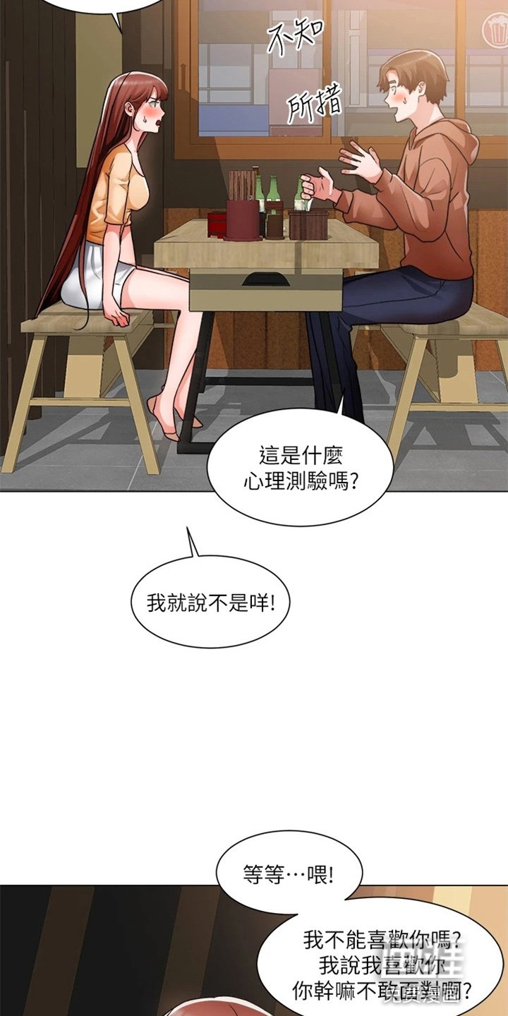 第61章：合理化