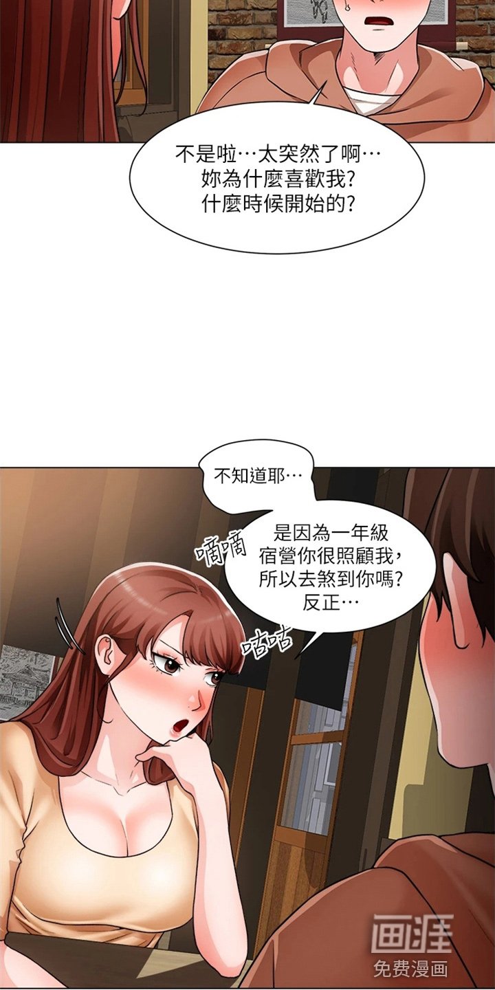 第61章：合理化