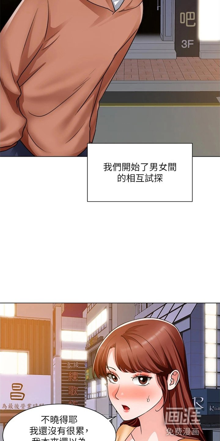 第61章：合理化