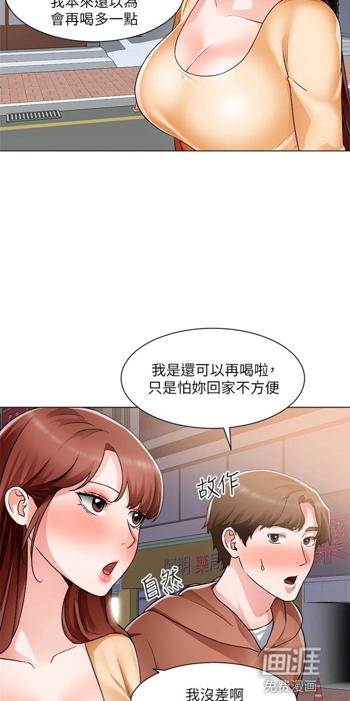 第61章：合理化