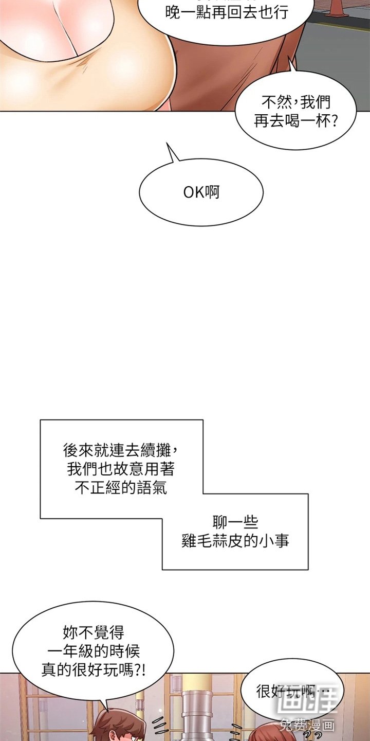第61章：合理化