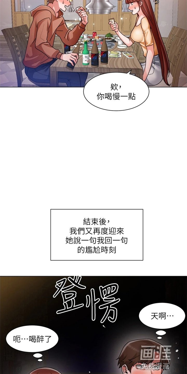第61章：合理化