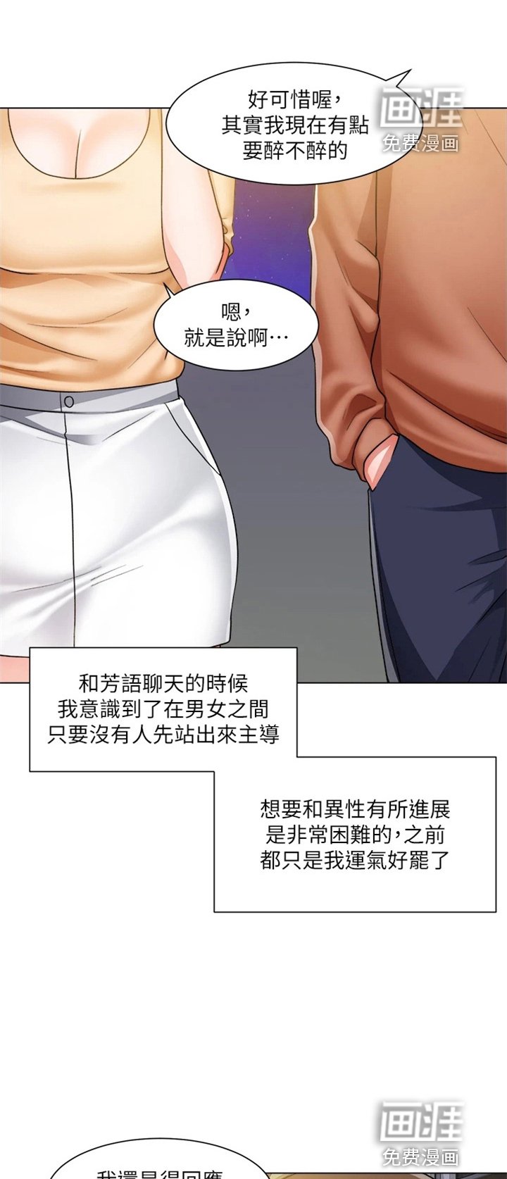 第62章：十分听话