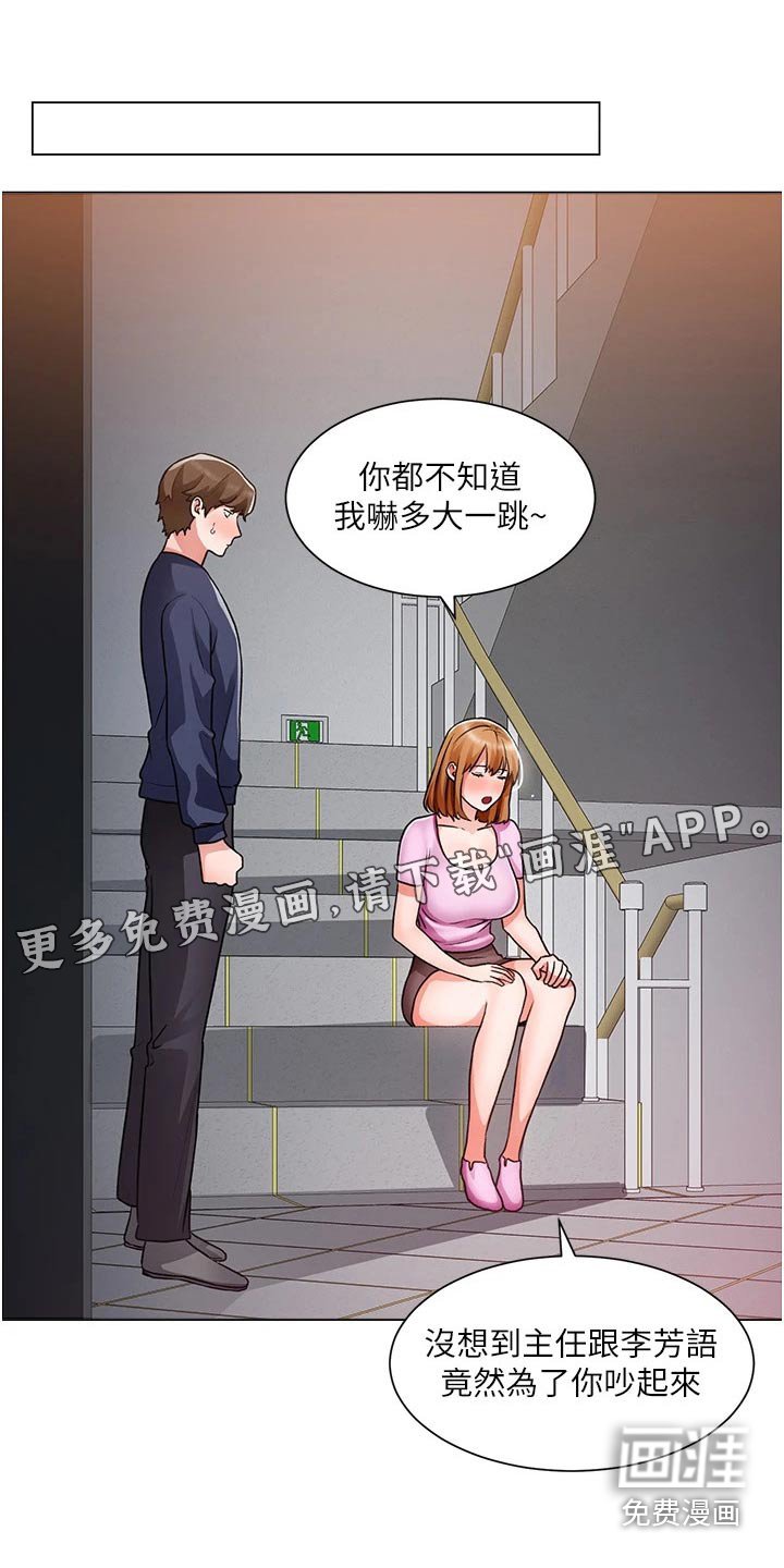 第63章：有话要说
