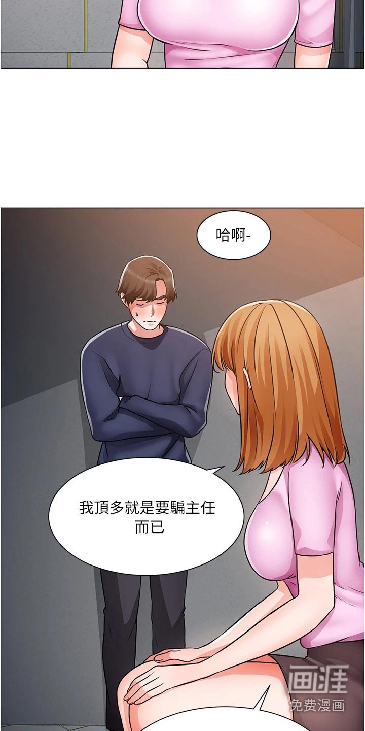 第63章：有话要说