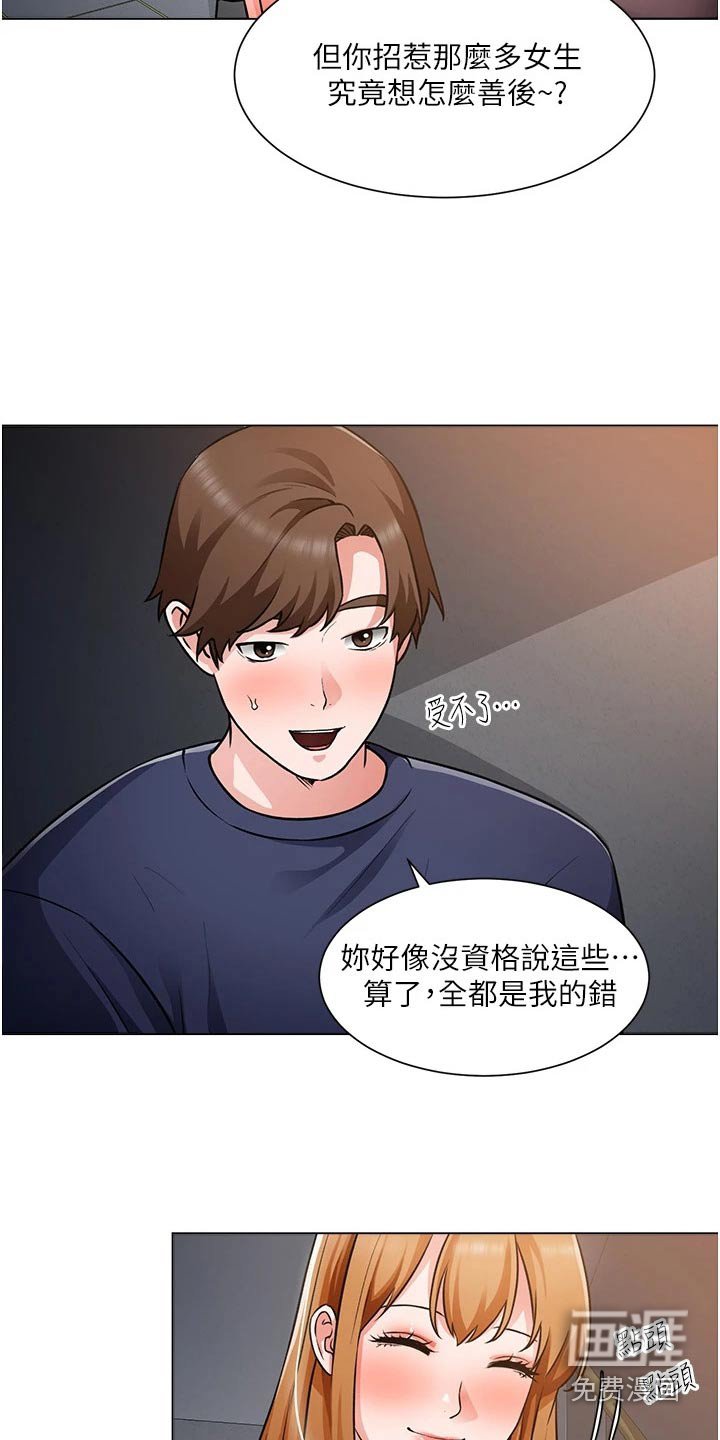 第63章：有话要说