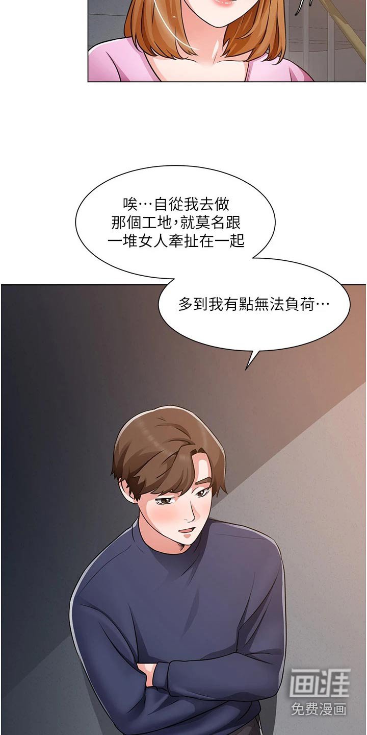第63章：有话要说