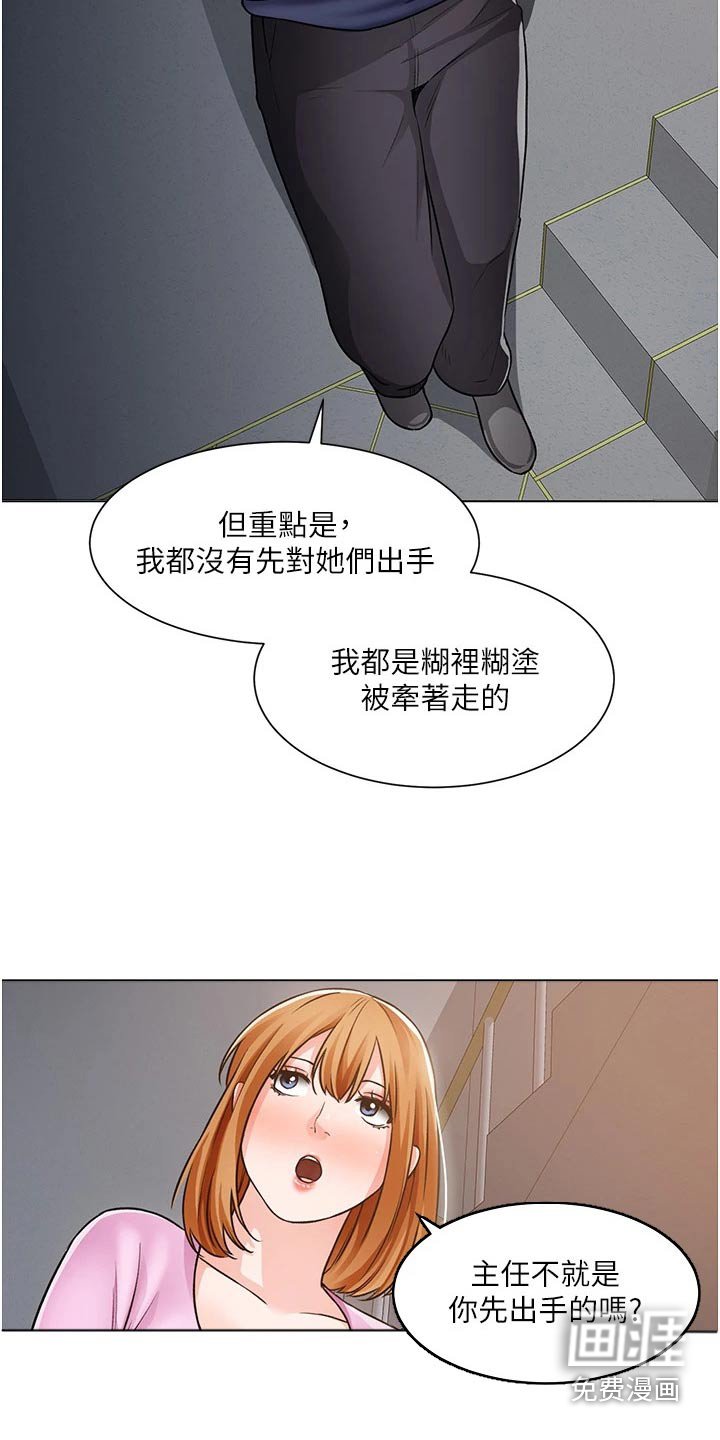 第63章：有话要说