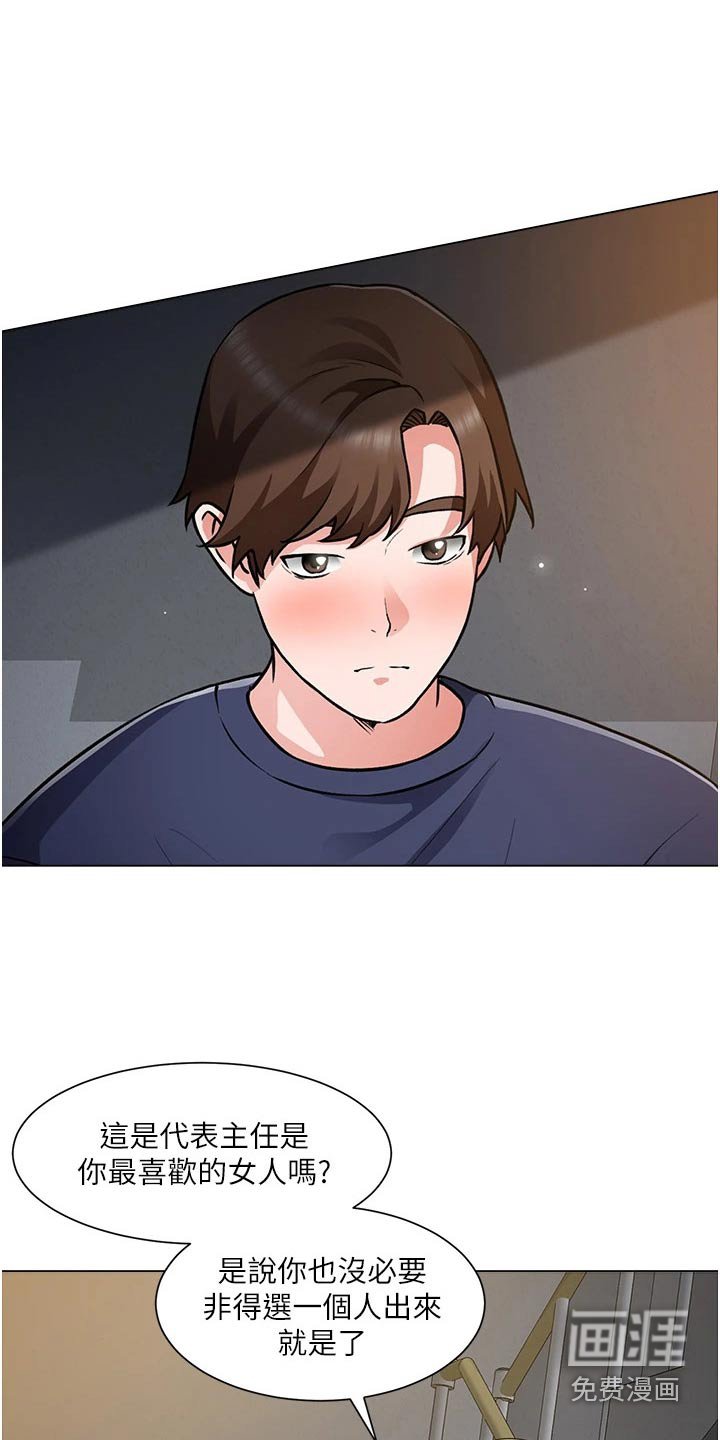 第63章：有话要说