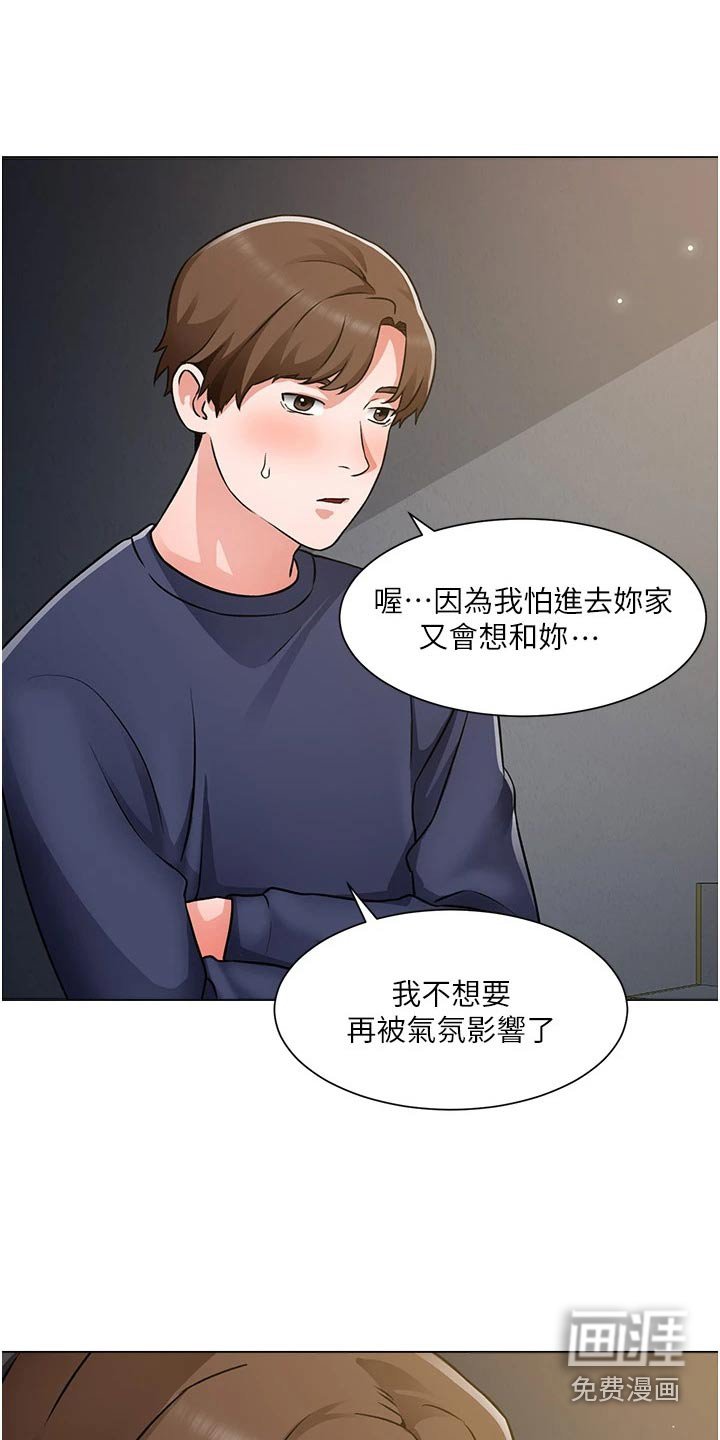 第63章：有话要说
