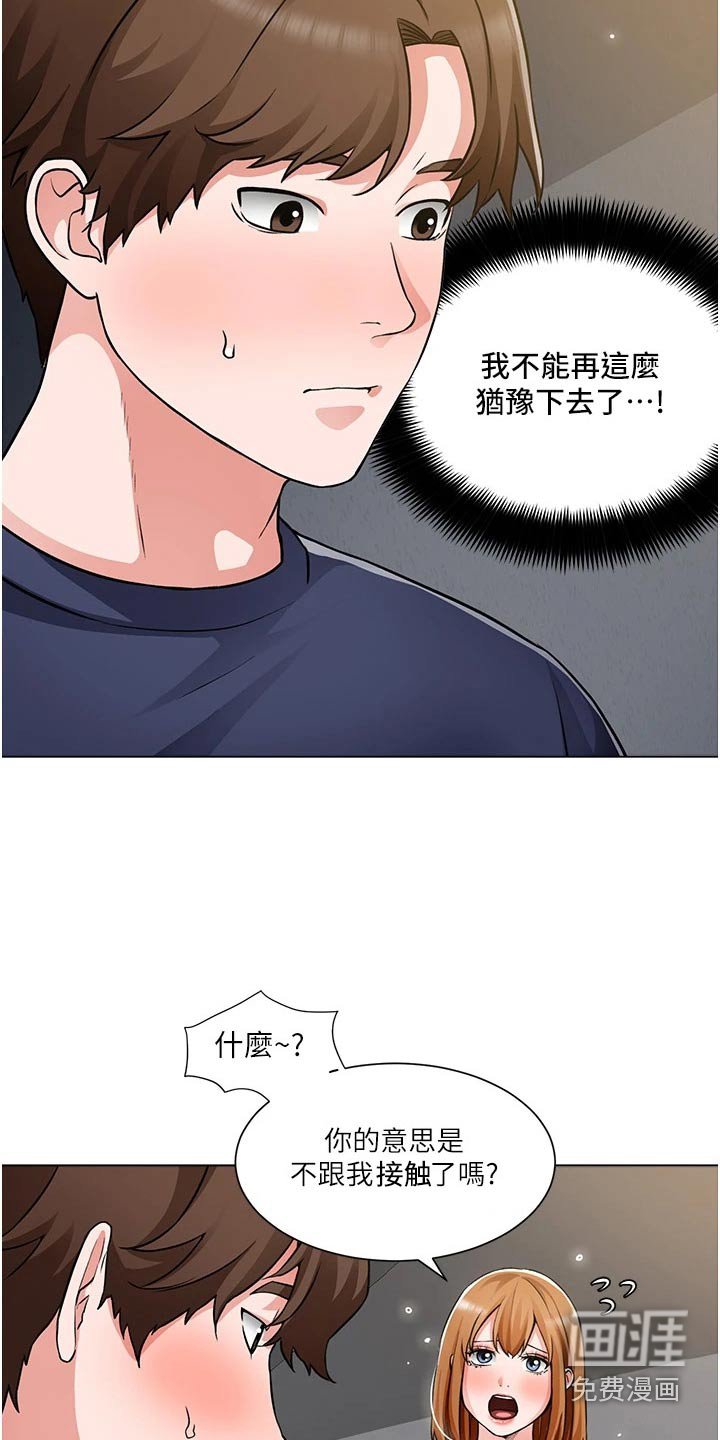 第63章：有话要说