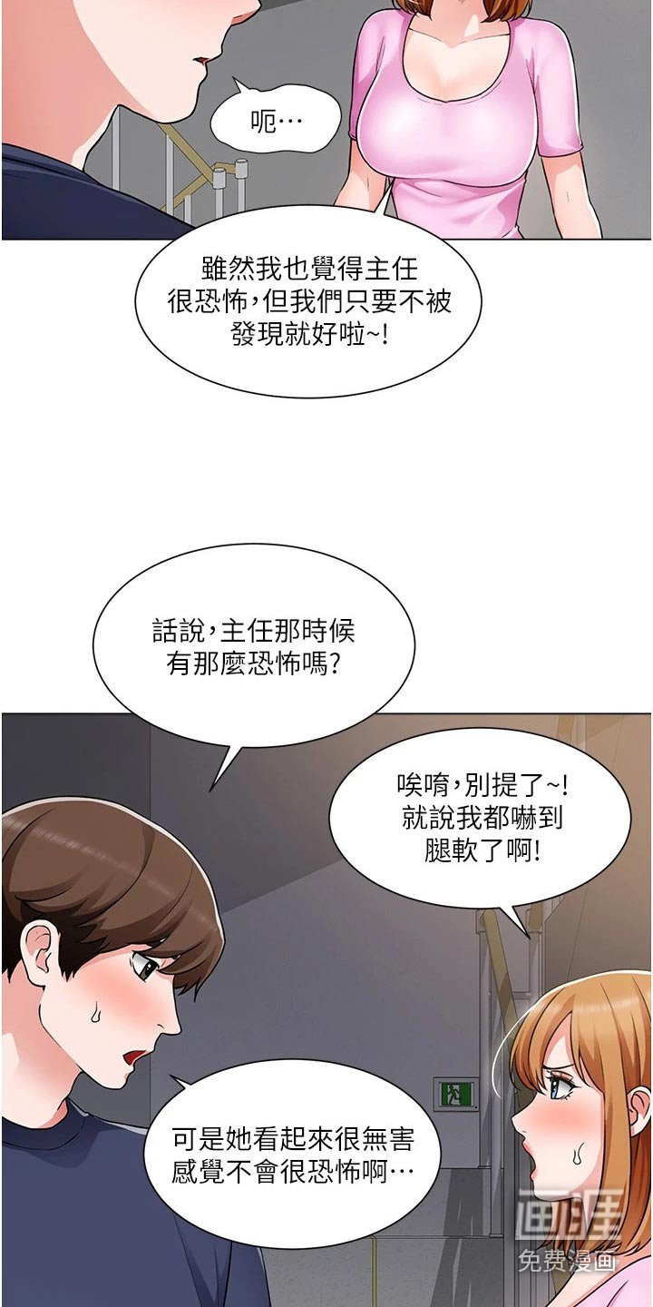 第63章：有话要说