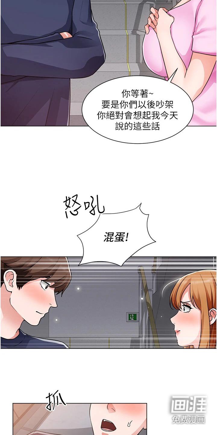 第63章：有话要说